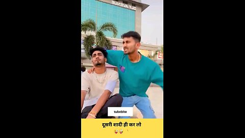 दुसरी शादी