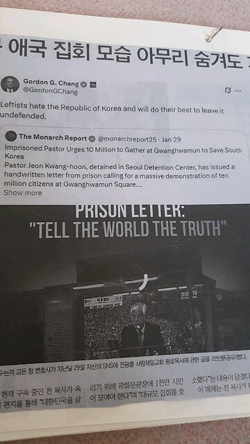 20260203. Free Pastor Jeon Kwang-hoon. South Korea.