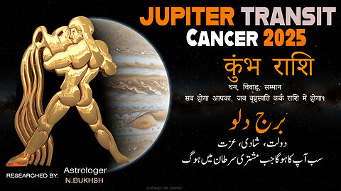 Aquarius ♒ Jupiter Transit Oct 2025 Cancer | Kumbh Rashi Rashifal Predictions