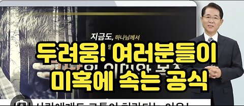 사탄이 당신을 속이는 방식:앤드류강 편