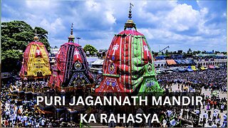 Puri Jagannath Mandir ka Rahasya: Shree Hari ka Chamatkaari Dham | पुरी जगन्नाथ मंदिर का रहस्य