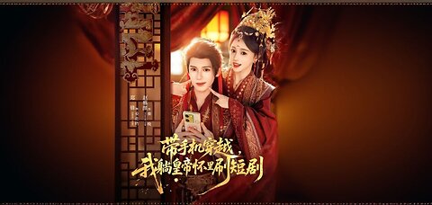 Transmigrating with My Phone, I'm Lying in the Emperor's Arms Watching Short Dramas