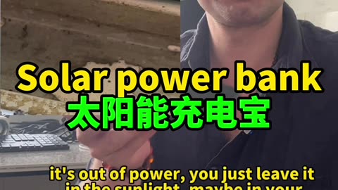 Solar Powered Bank🇨🇳