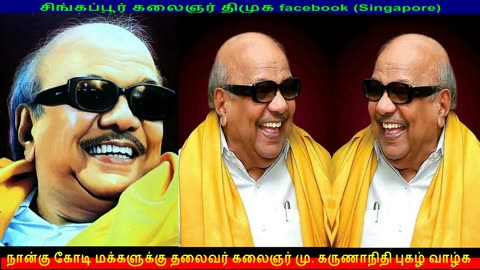 tamil makkalin thalaivan Kalaignar , DMK thalaivan kalaignar part 25