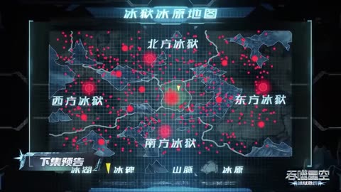 Swallowed Star Episode 201 Preview