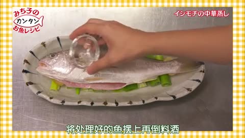 日劇 » 釣魚迷日記：新入社員浜崎傳助 第1季02 (清蒸白姑魚)