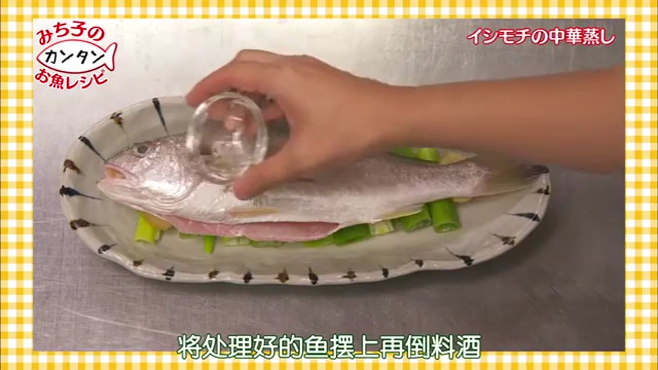 日劇 » 釣魚迷日記：新入社員浜崎傳助 第1季02 (清蒸白姑魚)