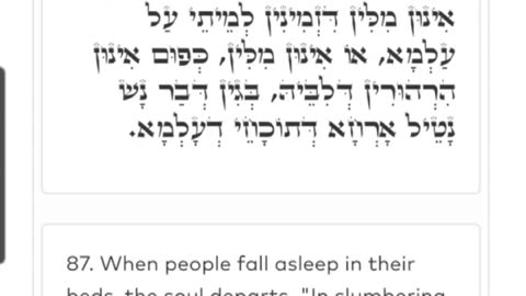Noon Zohar. ALEPH AND YOERI 🤍 And Joseph dreamed a dream. (VAYESHEV 7) 11/16/25