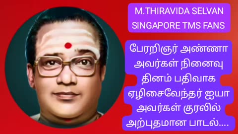 பேரறிஞர் அண்ணா அவர்கள் நினைவு தினம் பதிவாக TMS LEGEND M.THIRAVIDA SELVAN SINGAPORE TMS FANS