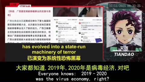 2025.11.17 Tiandao: The entire world is shrouded in demons