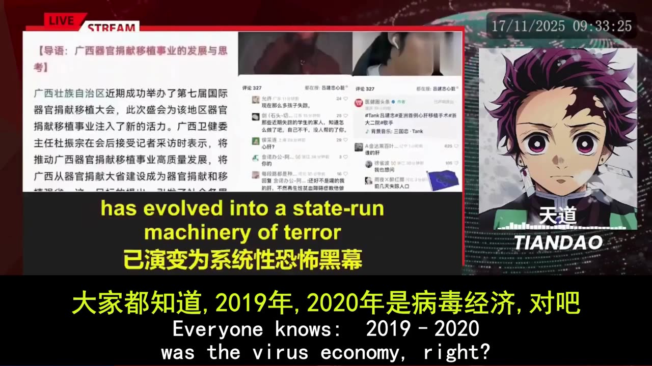 2025.11.17 Tiandao: The entire world is shrouded in demons