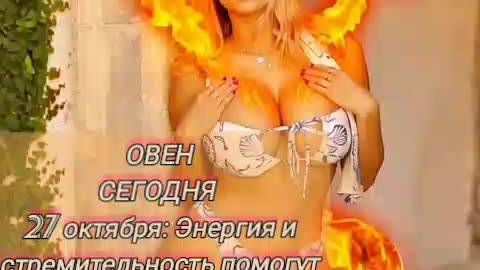 Овен. Гороскоп на сегодня