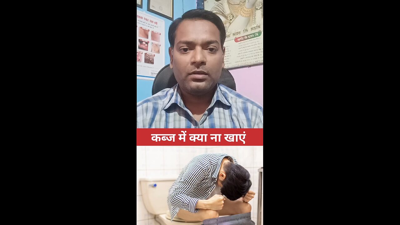 कब्ज में क्या ना खाएं ।
