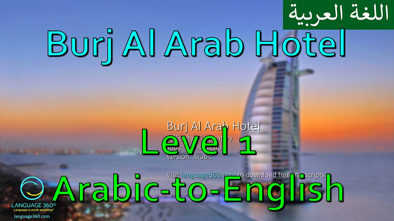 Burg Al Arab Hotel: Level 1 - Arabic-to-English