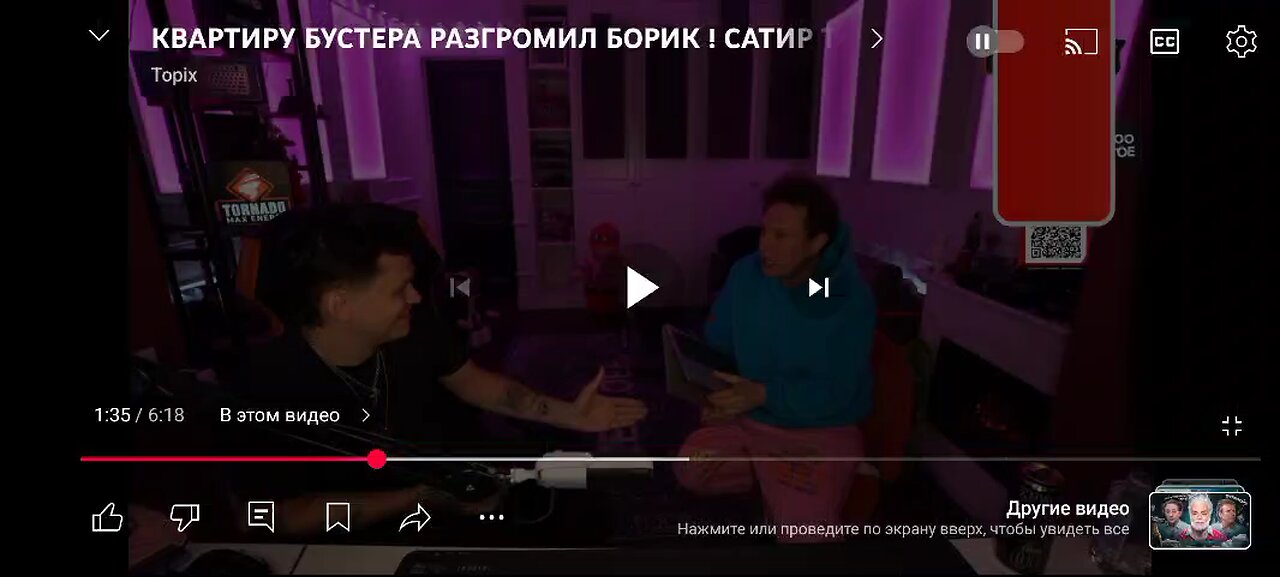 бедный бустер