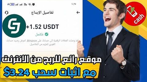 شرح ومراجعة لمنصة ربح جديدة ومشاركة تجربتي الشخصية لربح 1.52$ من خلال بوت التليجرام CJ | اثبات سحب