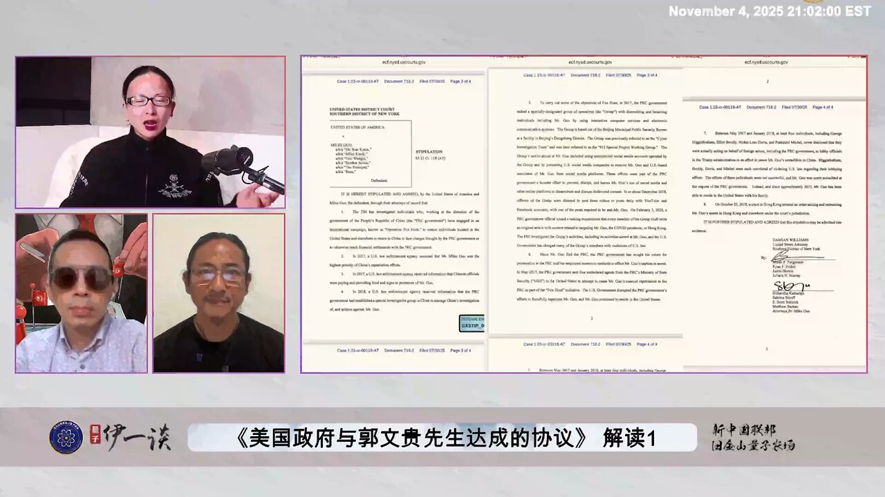 【 #量子伊一谈】 第175期：美国政府与郭文贵先生达成协议解读1 为什么说郭文贵先生与美国政府签订《DX Stip 0001》协议，是郭文贵先生智慧的体现？