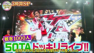 【中字】男女糾察隊 171215 3HSP - 奇蹟美照 & 整人策畫者出川 vs 50TA
