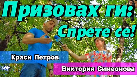 Призовах ги : СПРЕТЕ СЕ! Всеки излезнал да ПРОСИ за "BLESSING FOR PEOPLE" - участва в ИЗМАМА!