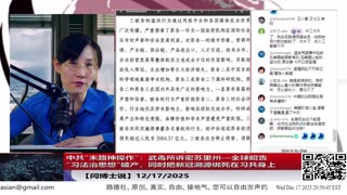 中共“末路神操作”：武毒所诉密苏里州—全球昭告“习法治思想”破产，同时把新冠溯源绑死在习共身上