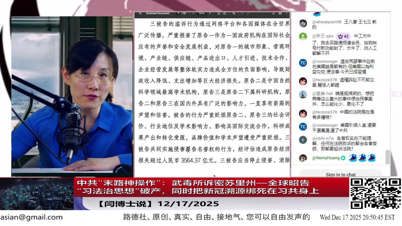 中共“末路神操作”：武毒所诉密苏里州—全球昭告“习法治思想”破产，同时把新冠溯源绑死在习共身上