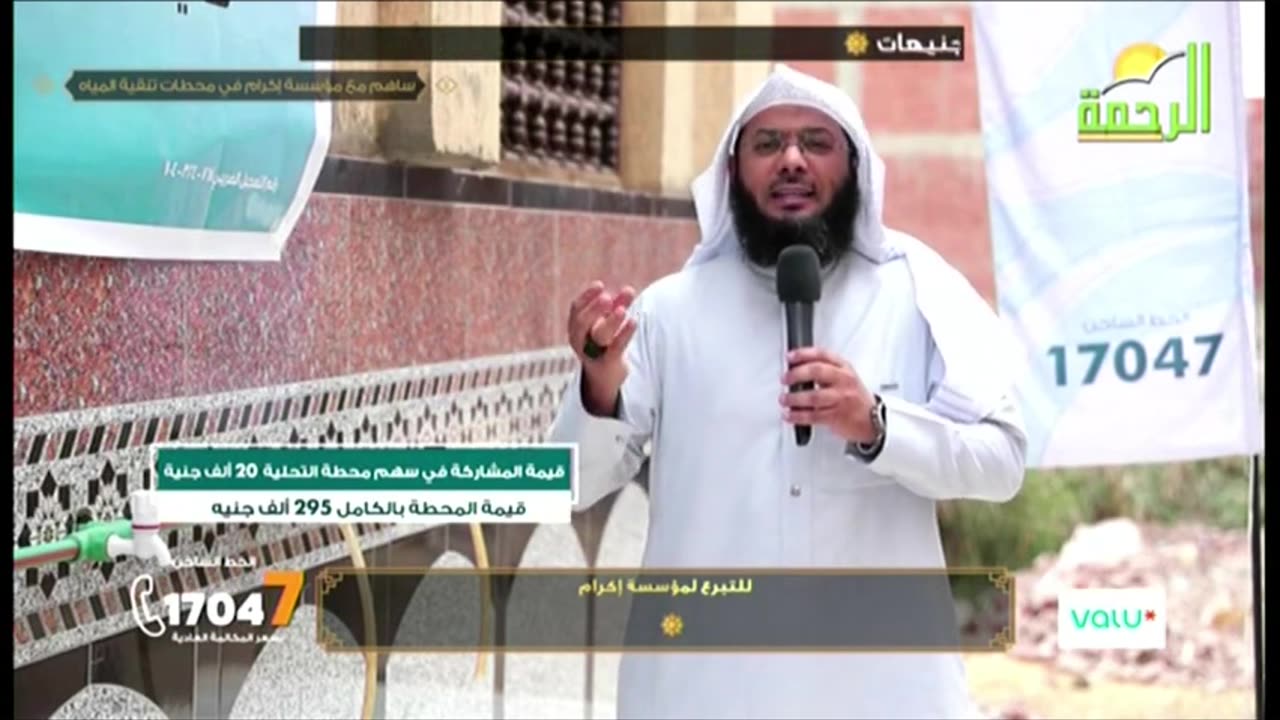 البث المباشر لقناة الرحمة الفضائية