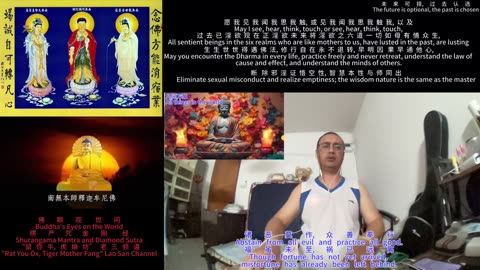 260105楞严咒金刚经于清迈SR公寓