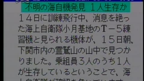 Japan NHK September 15, 2001 1130am-1200pm JST