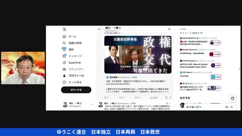 原口一博代議士国政報告