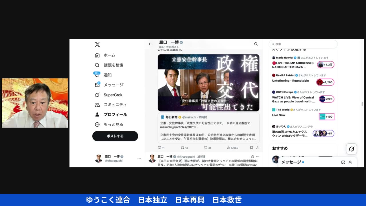 原口一博代議士国政報告