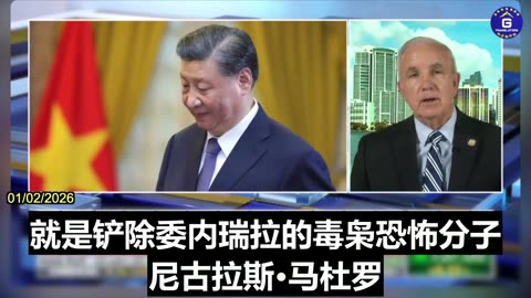 Rep. Carlos Giménez: We Should Refocus on Latin America to Counter CCP Influence