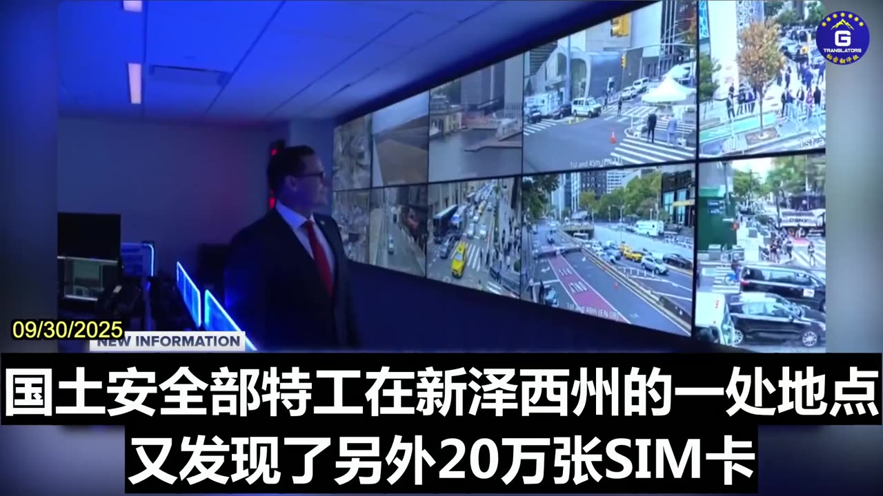 US Discovers Another China-Linked 200,000 SIM Cards