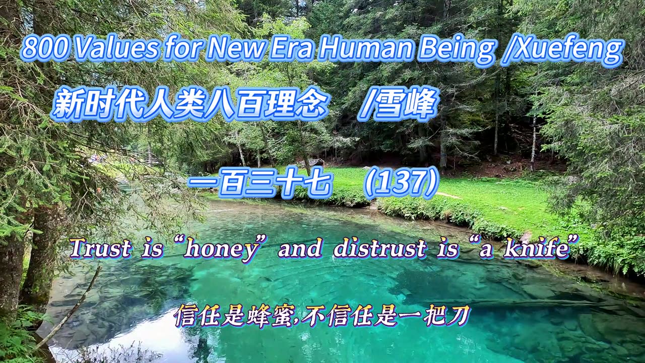 800 Values for New Era Human Being（137）