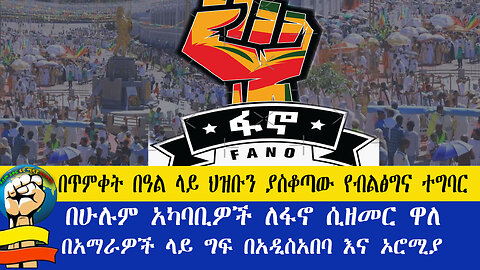 global fano media daily news