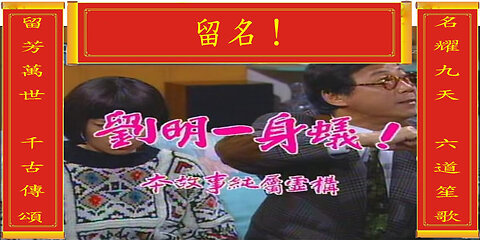 餐餐渣流灘 ( 勁粗口 ! 慎入 ) _ 22-NOV-2025 _ 撩鬼攞命 PART 4