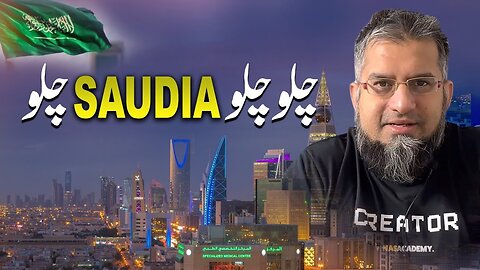 Let's go to Saudia | چلو چلو سعودیہ چلو | Zeeshan Usmani