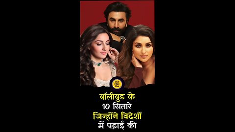 Top 10 Bollywood celebs who studied abroad. #bollywood #celebs #study #abroad #hindi #shorts