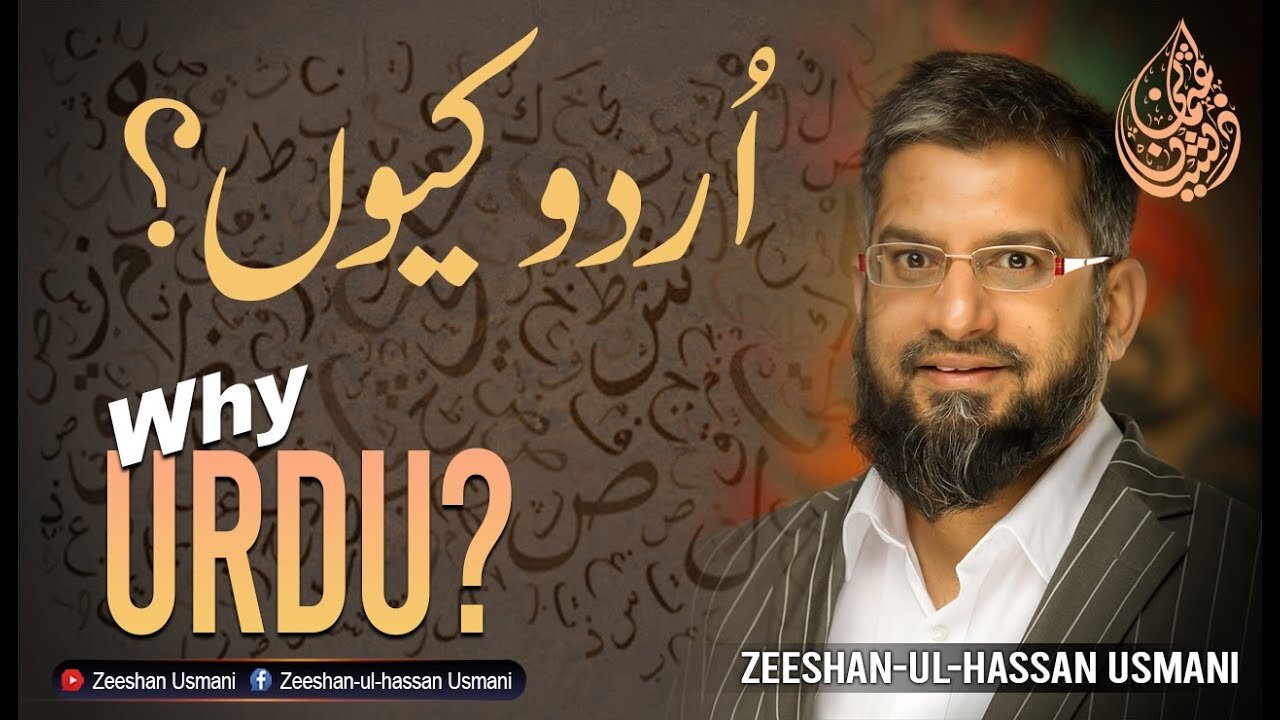 Why I prefer Urdu over other languages | Zeeshan Usmani | اردو کیوں؟