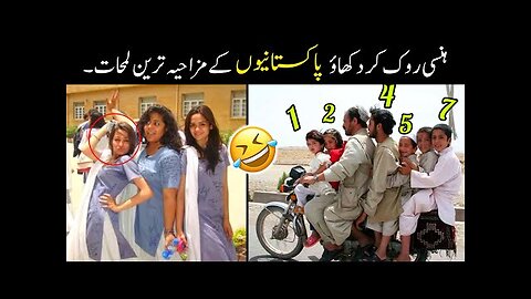 MOST FUNNY MOMENTS OF PAKISTANI PEOPLE 😜-part;-101 | pakistani funny videos 😅
