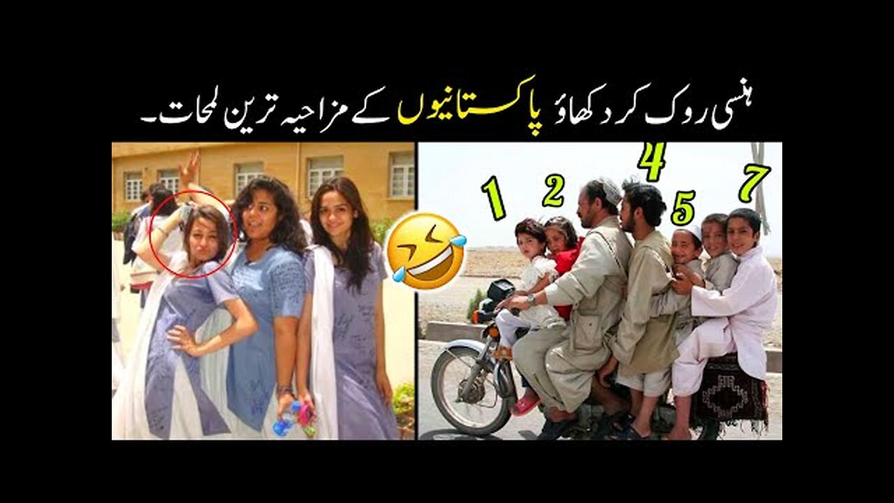 MOST FUNNY MOMENTS OF PAKISTANI PEOPLE 😜-part;-101 | pakistani funny videos 😅