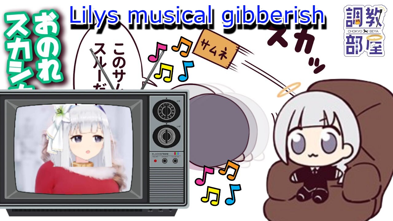 vtuber Shirayuri lily Musical Gibberish All I Want for Christmas