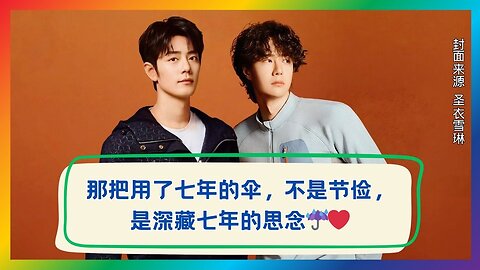 The Umbrella That Carried Seven Years of Silent Love 💞