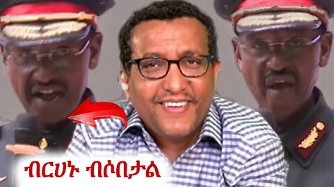 ብርሀኑ ጅሎ ጫት ቁርሱ #ethio360