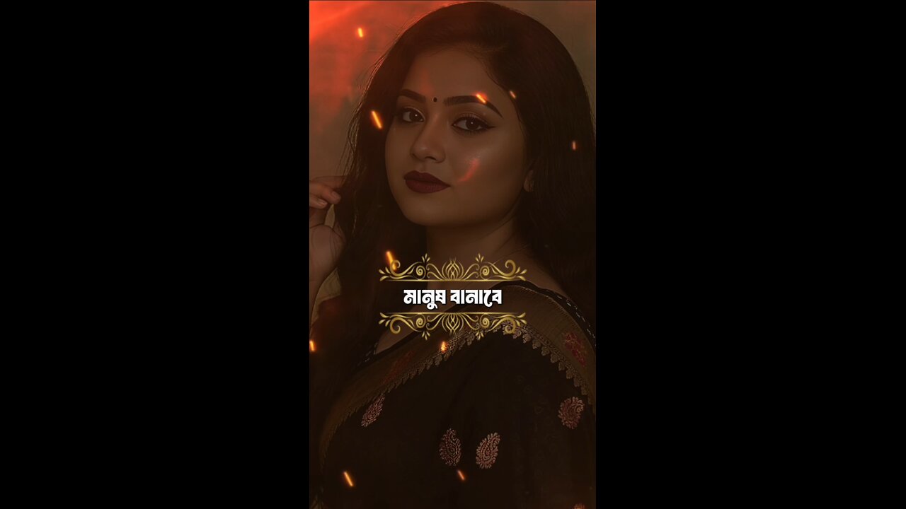 মানুষ বানাবে