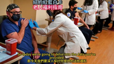 紐約紅藍白卡 老人福利指南