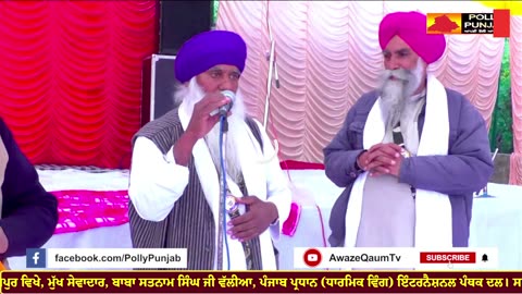 Live🔴ਸਲਾਨਾ ਗੁਰਮਤਿ ਸਮਾਗਮ Salana Gurmat Samagam G. Parupkaari Bhai Laddha Ji, Pind Wallian