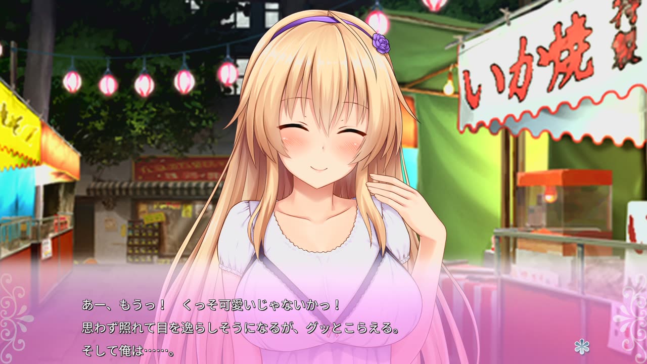 Tonari Ni Kanojo No Iru Shiawase Curious Queen Playthrough Part14