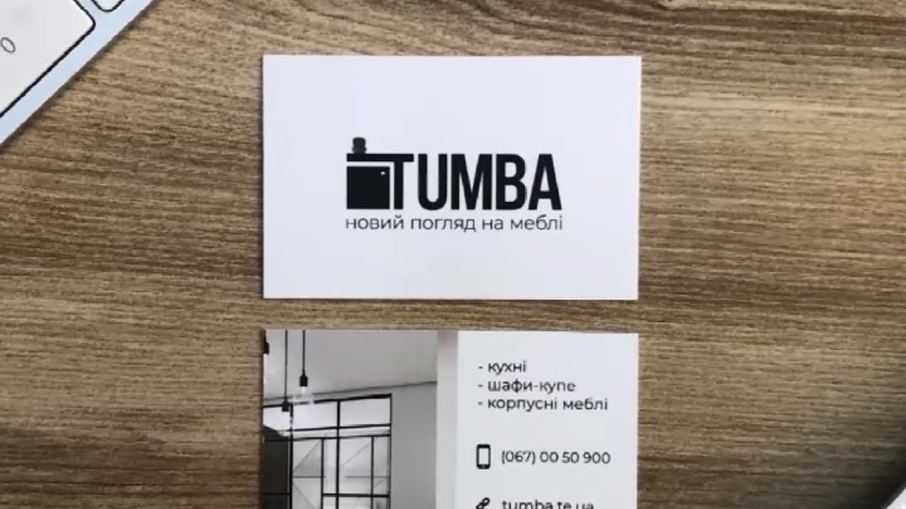 Створити візитівку Тернопіль
