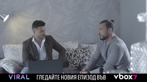 VIRAL - Епизод 11