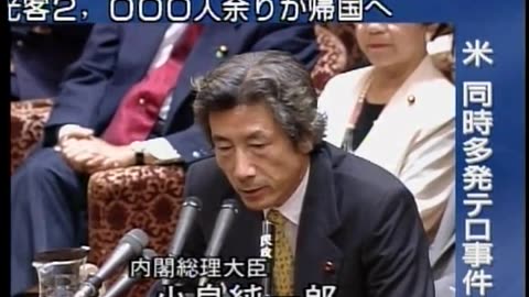 Japan NHK September 14, 2001 300pm-330pm JST